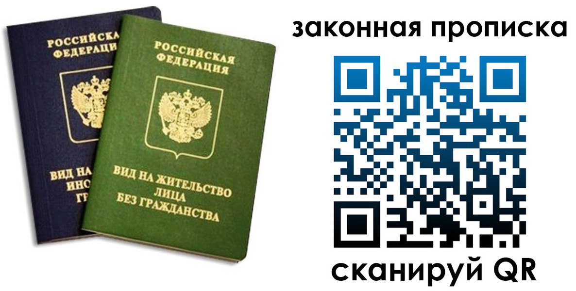 прописка паспорт в Петропавловске-Камчатском