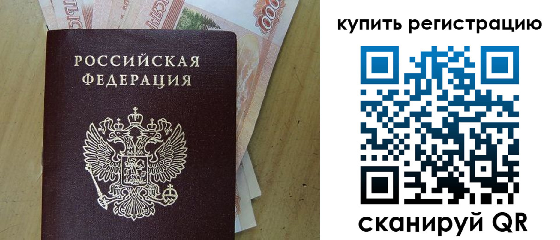 временная регистрация поиск в Петропавловске-Камчатском